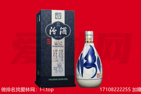 吉安市回收汾酒.jpg